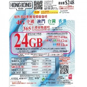 CSL HK MOBI 中港台澳 365日 4G 24GB 漫遊數據儲值咭