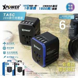 XPower TA5C 28W Type-C 旅行充電轉插