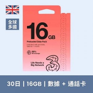 3 UK 歐洲 30天 16GB 數據卡