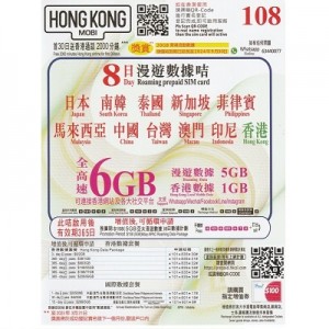 CSL HK MOBI 亞太區 8日 4G 6GB 漫遊數據卡