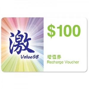 ValueGB 增值卡 $100