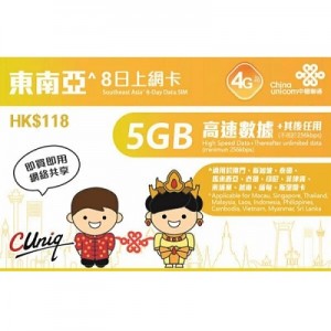 中國聯通 東南亞 8天 5GB 數據卡