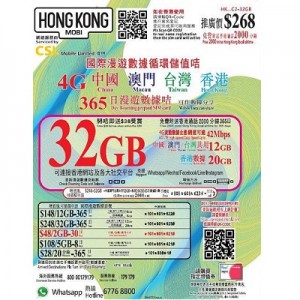 CSL HK MOBI 亞太區 365日 4G 32GB 漫遊數據卡 