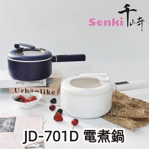 Senki 千崎 JD-701D 多功能電煮鍋