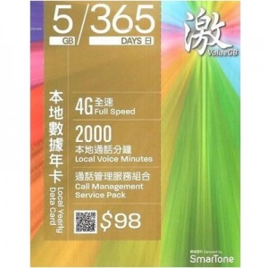 ValueGB 5GB / 365日 本地數據卡