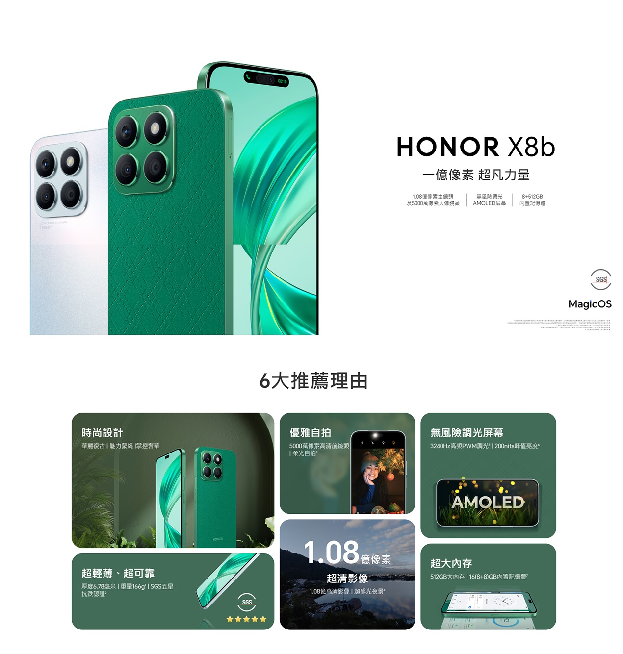 honor8b1.jpg