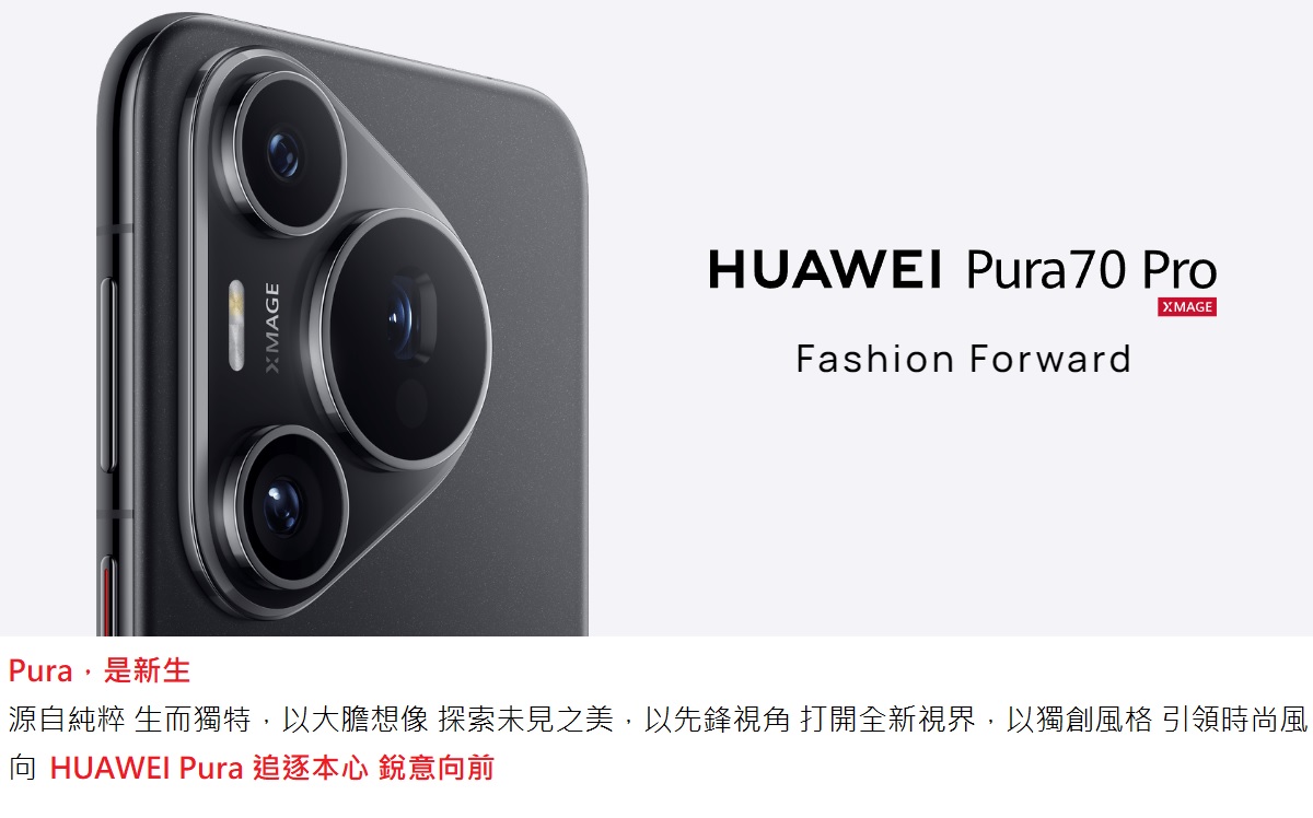 huaweipura70pro1.jpg