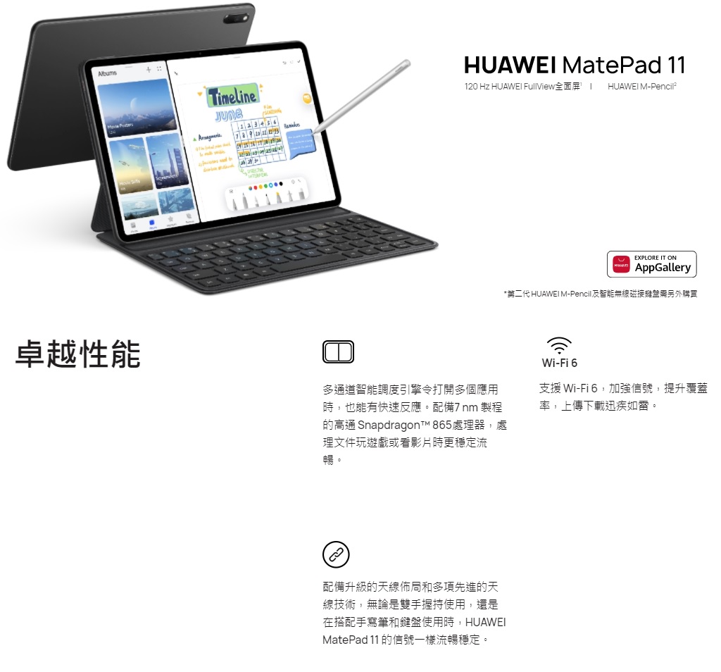 Huawei MatePad 11 - Cyber Telecom