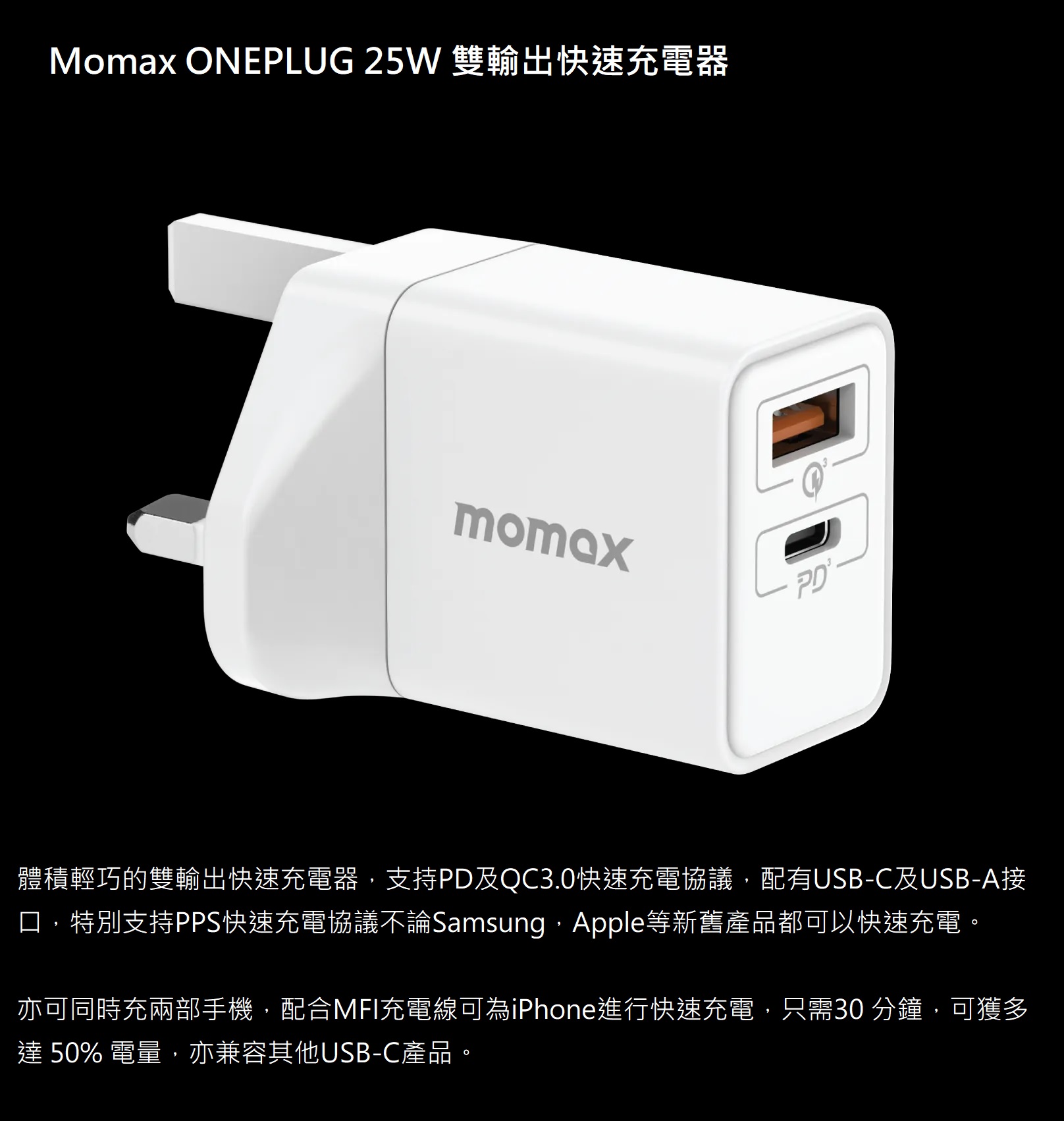 momax25w1.jpg