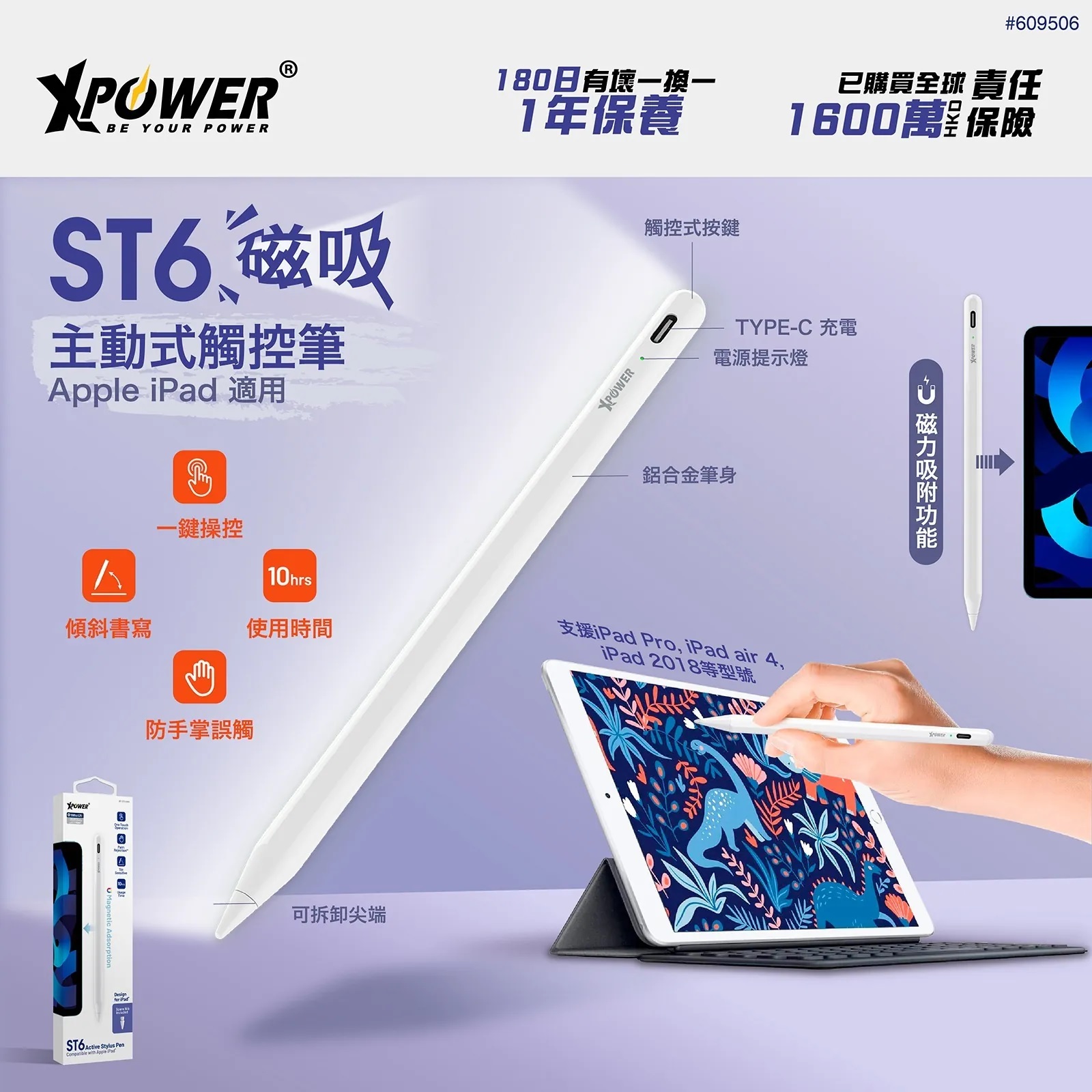 xpower-st61.jpg