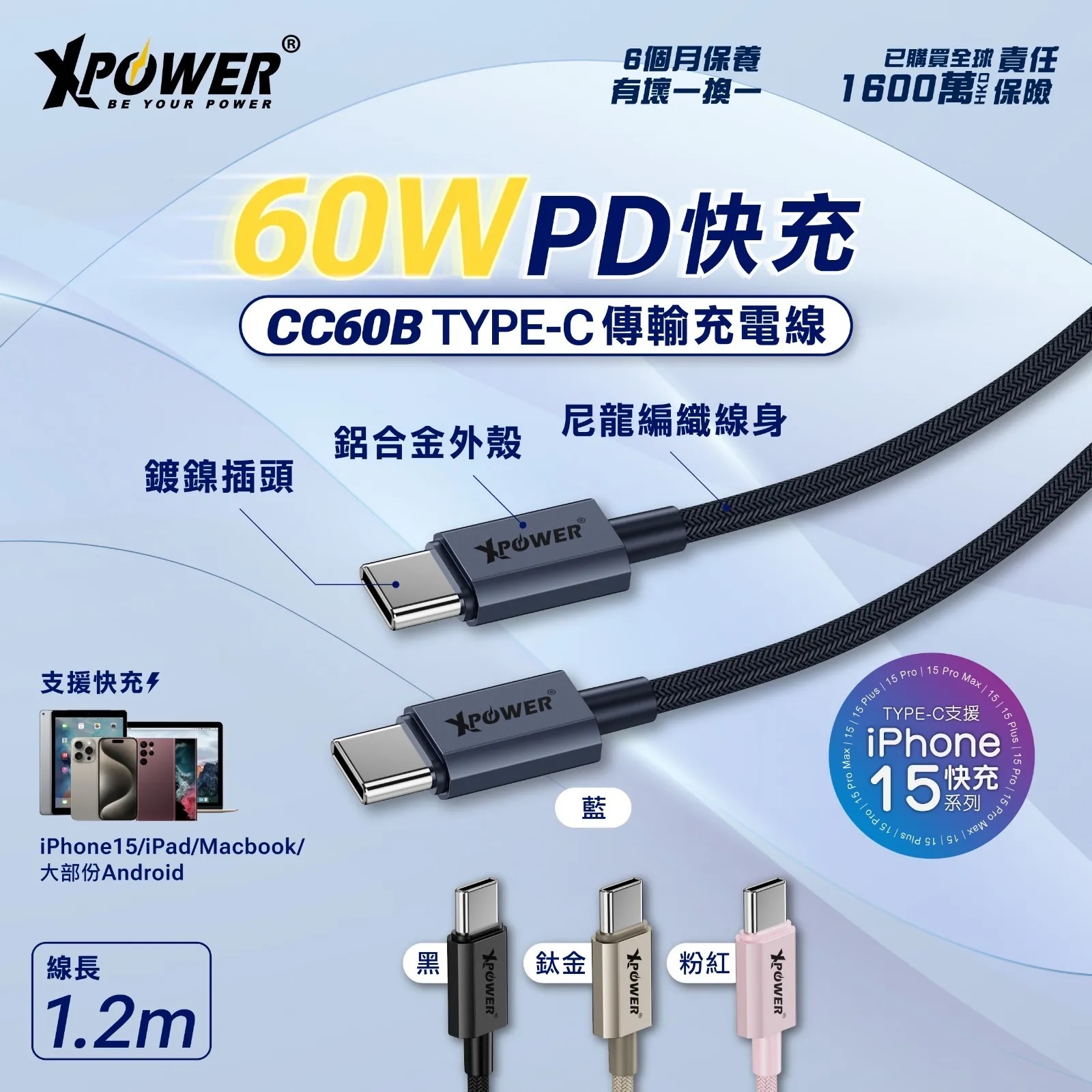 xpowercc60b1.jpg