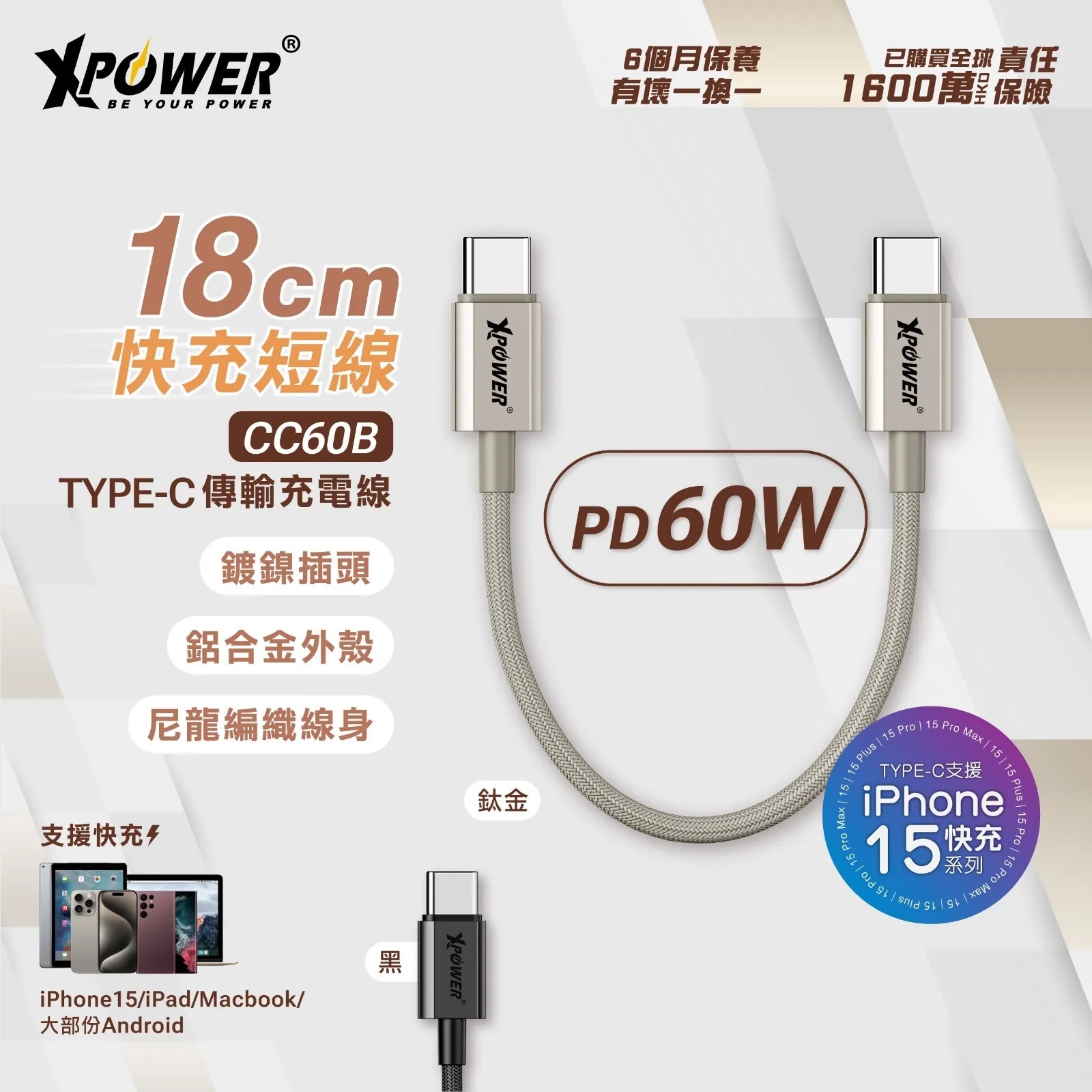 xpowercc60b2.jpg