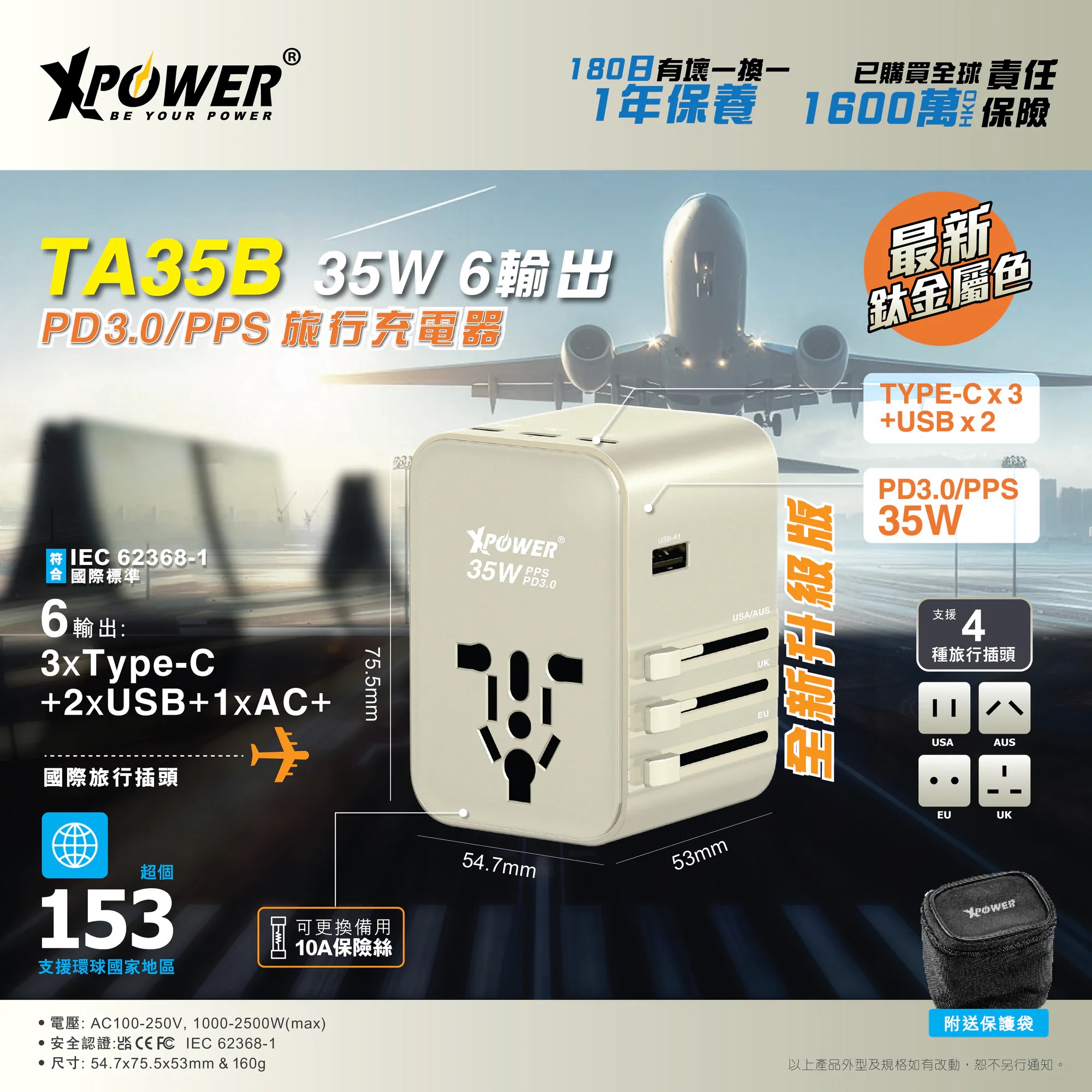 xpowerta35b1.jpg