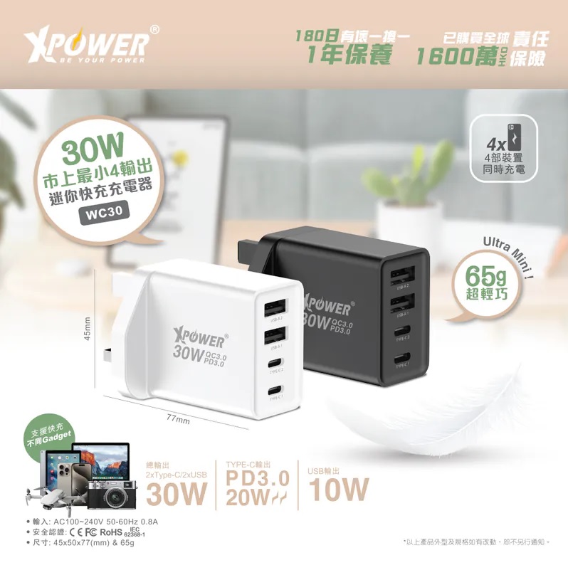 xpowerwc301.jpg