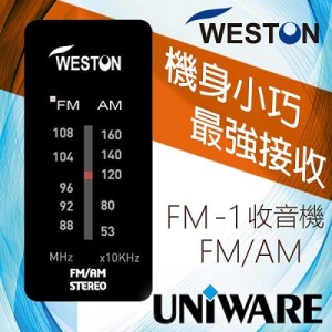 Weston FM-1 迷你收音機